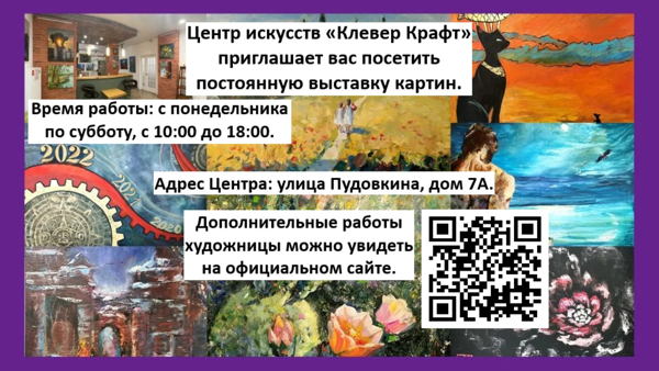 Постоянная выставка