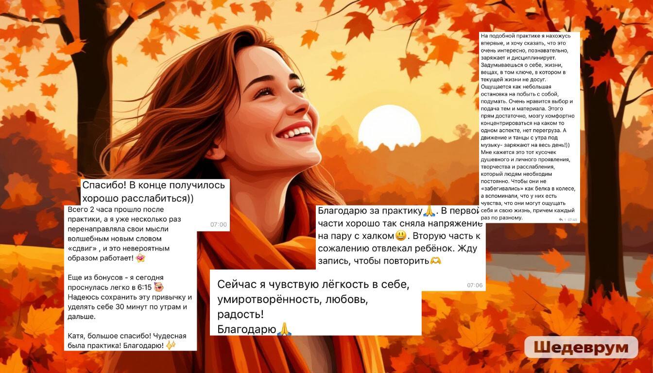 Три базовых встречи "Вектор на счастье" телесная терапия для вас