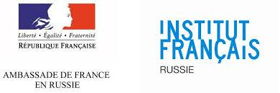 Французский Институт при Посольстве Франции в России