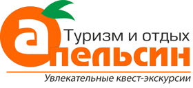 Туристическая компания "Апельсин"
