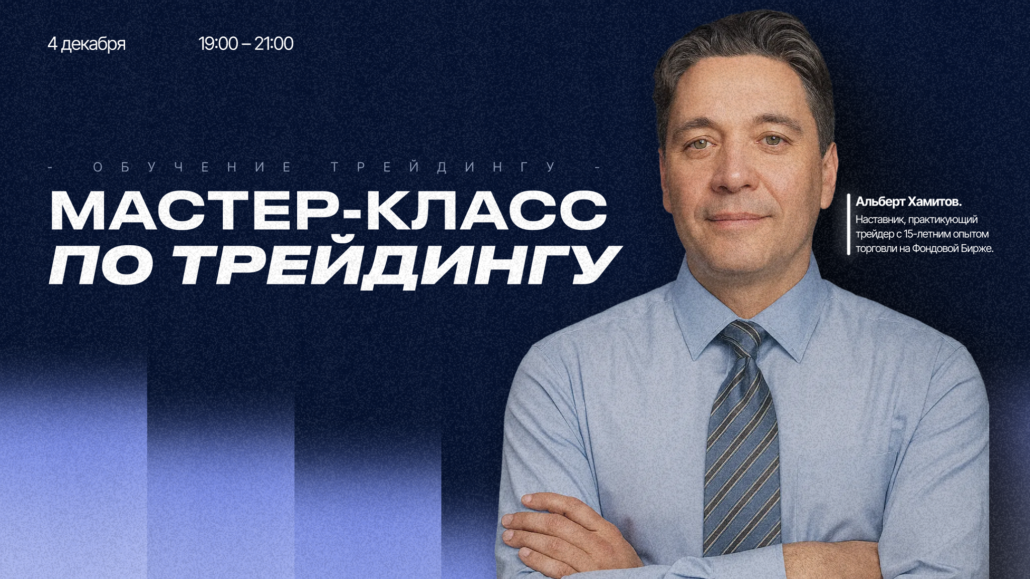 Фондовый рынок как искусство умножать капитал: стратегия +200% годовых