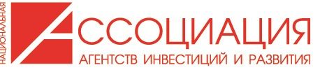 Национальная Ассоциация агентств инвестиций и развития