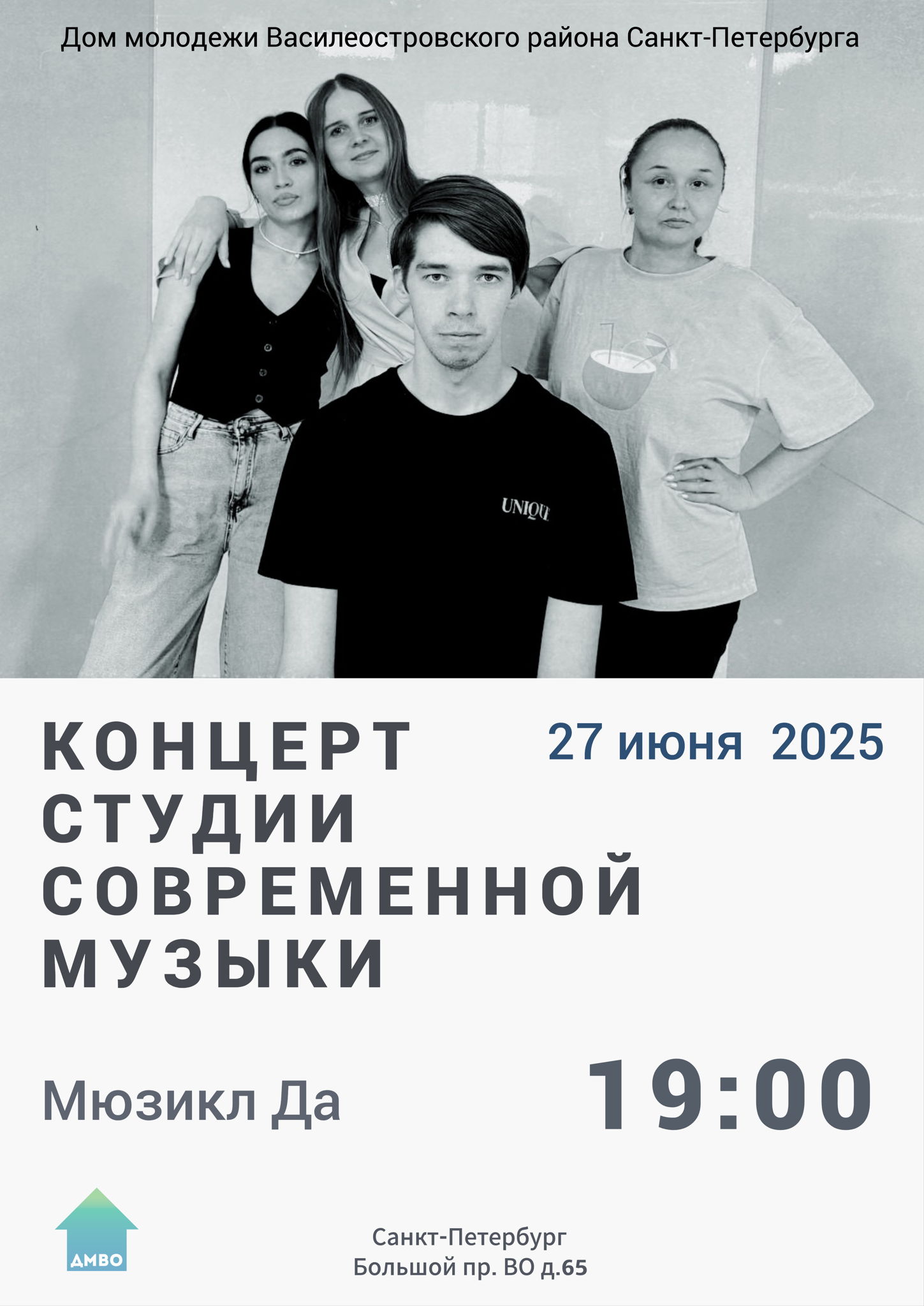 Концерт Студии Современной Музыки