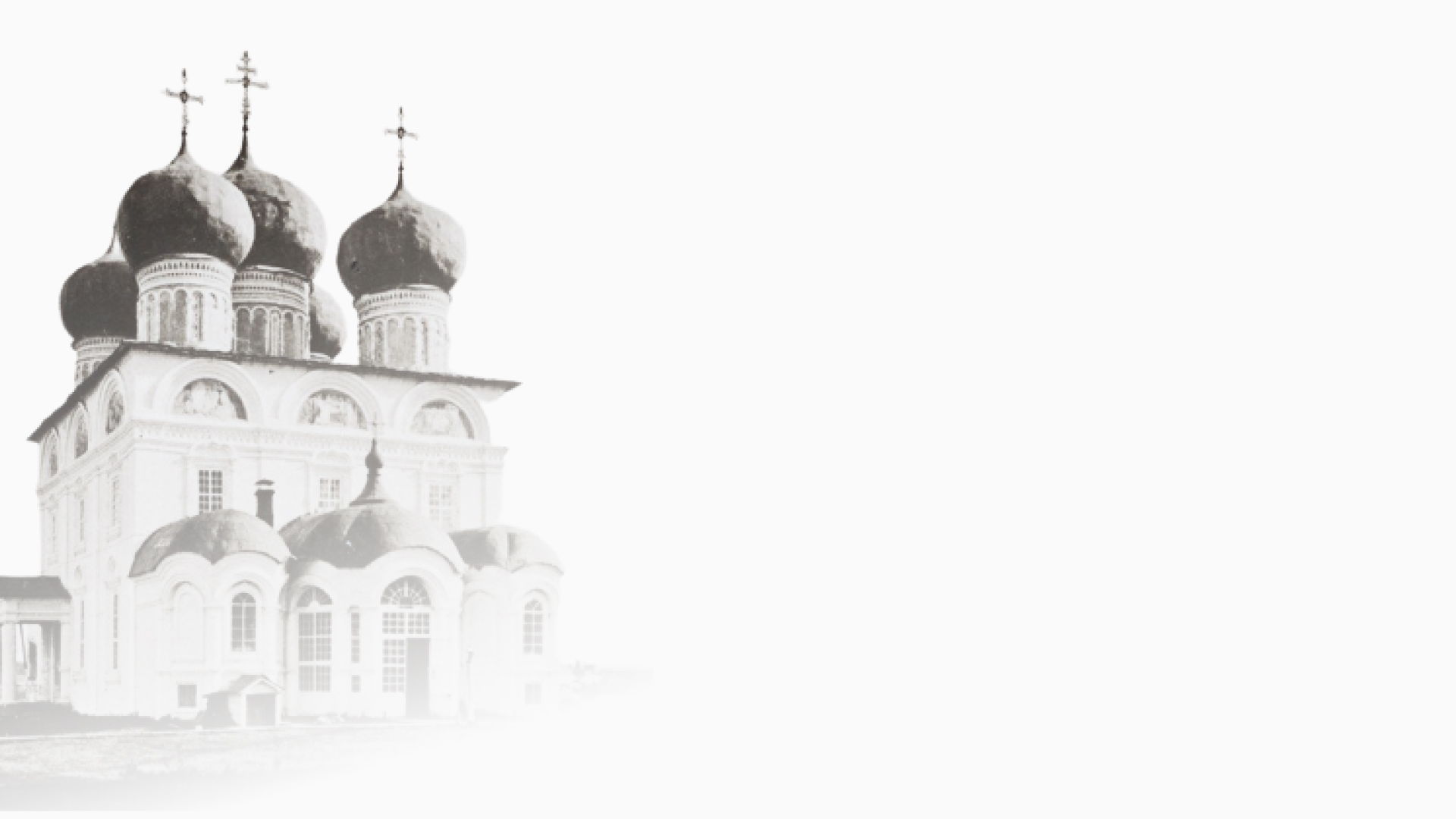 Пешеходная лекция «Трифонов монастырь. Духовной подвиг монашества» | Поющие храмы Вятки. К 80-летию Победы