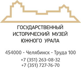 Исторический музей Южного Урала