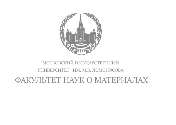 Факультет наук о материалах