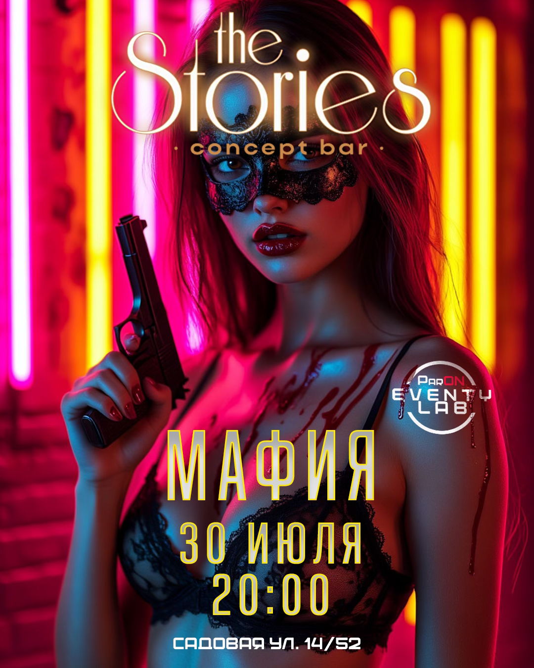 Вечера "Мафии" в баре The Stories
