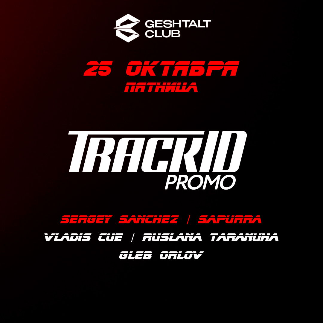 TRACKID @ GESTALT CLUB