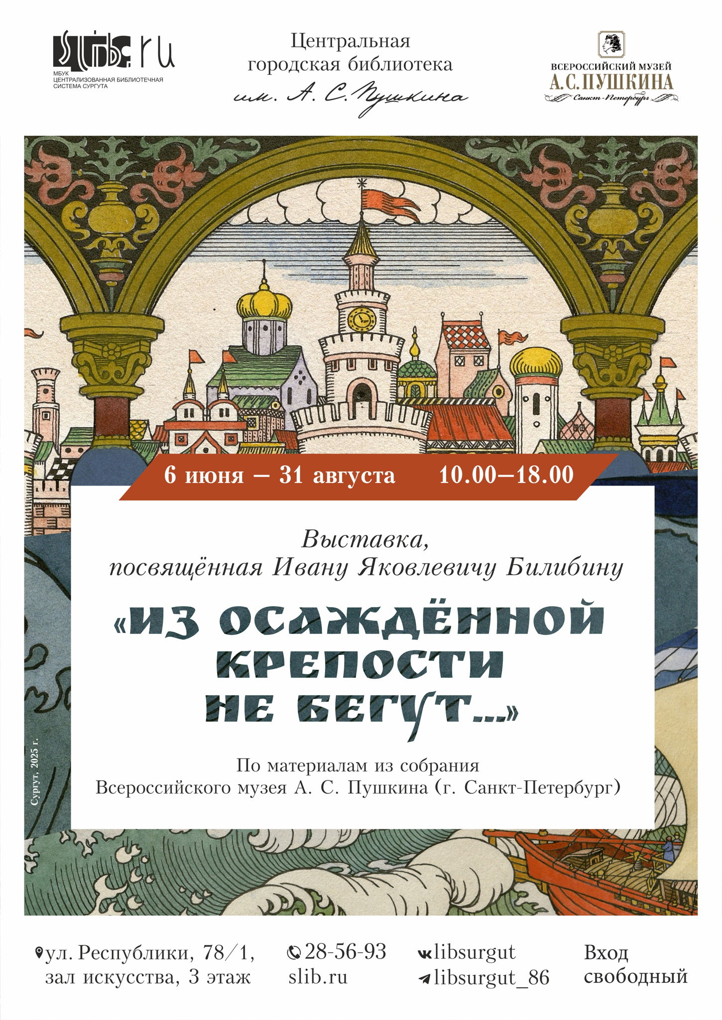 Из осажденной крепости не бегут…