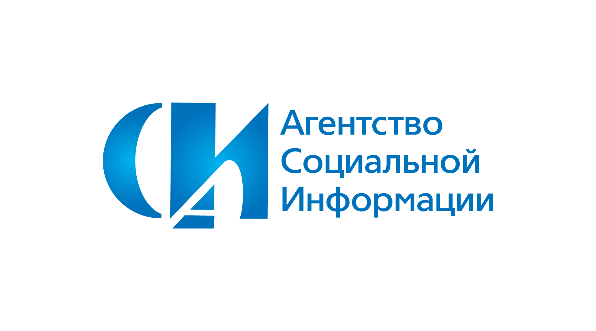 Агентство социальной информации