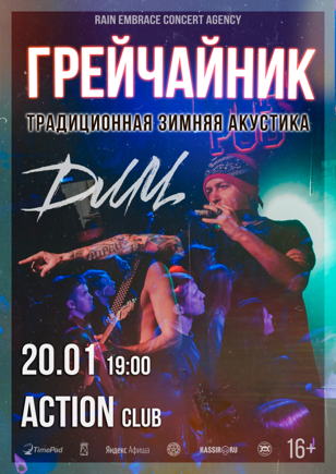 ДМЦ: акустика