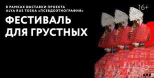 Вечер живых историй о грусти и жизни