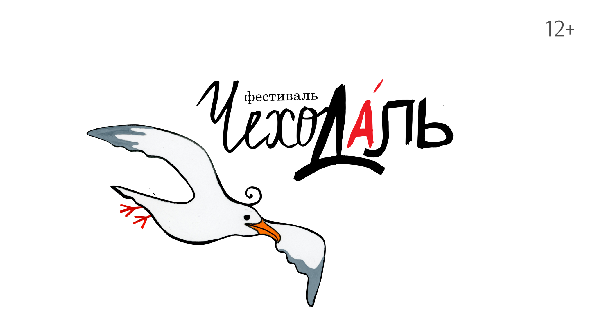 Мастерская писателя "Сочиняем в стиле Ч"