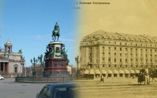 КВИЗ "Из Ленинграда в Петербург"