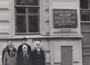Лекция Екатерины Шишкиной «Имя Ленина в мемориальных досках Ленинграда»