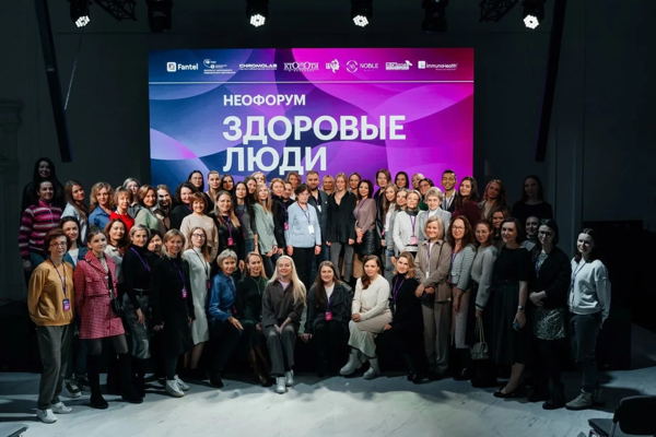 Неофорум "Здоровые люди"