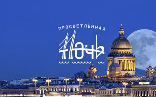 3 концерта фестиваля «Просветленная ночь» 