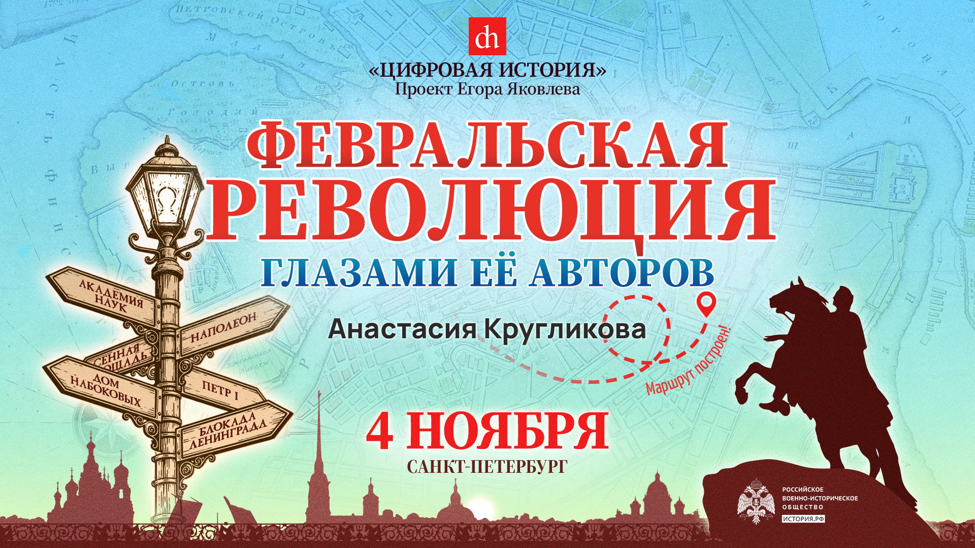 Февральская революция глазами её авторов