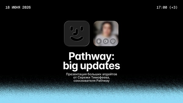Большие апдейты в Pathway: AI Report Agent и модуль для интервью и модерируемых исследований