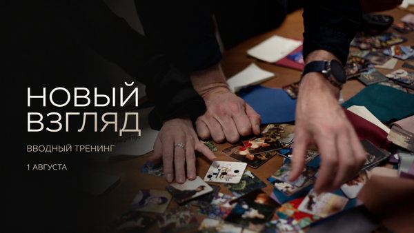 Новый взгляд. Замедление как основа восприятия живописи