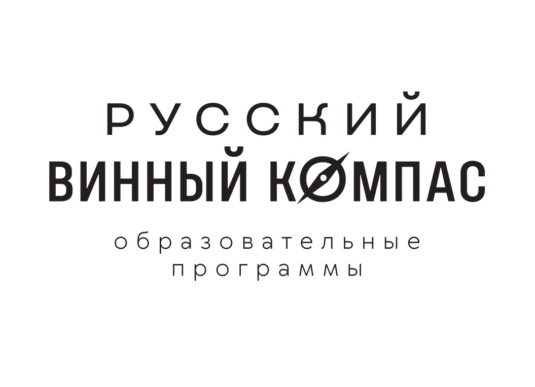 Русский Винный Компас