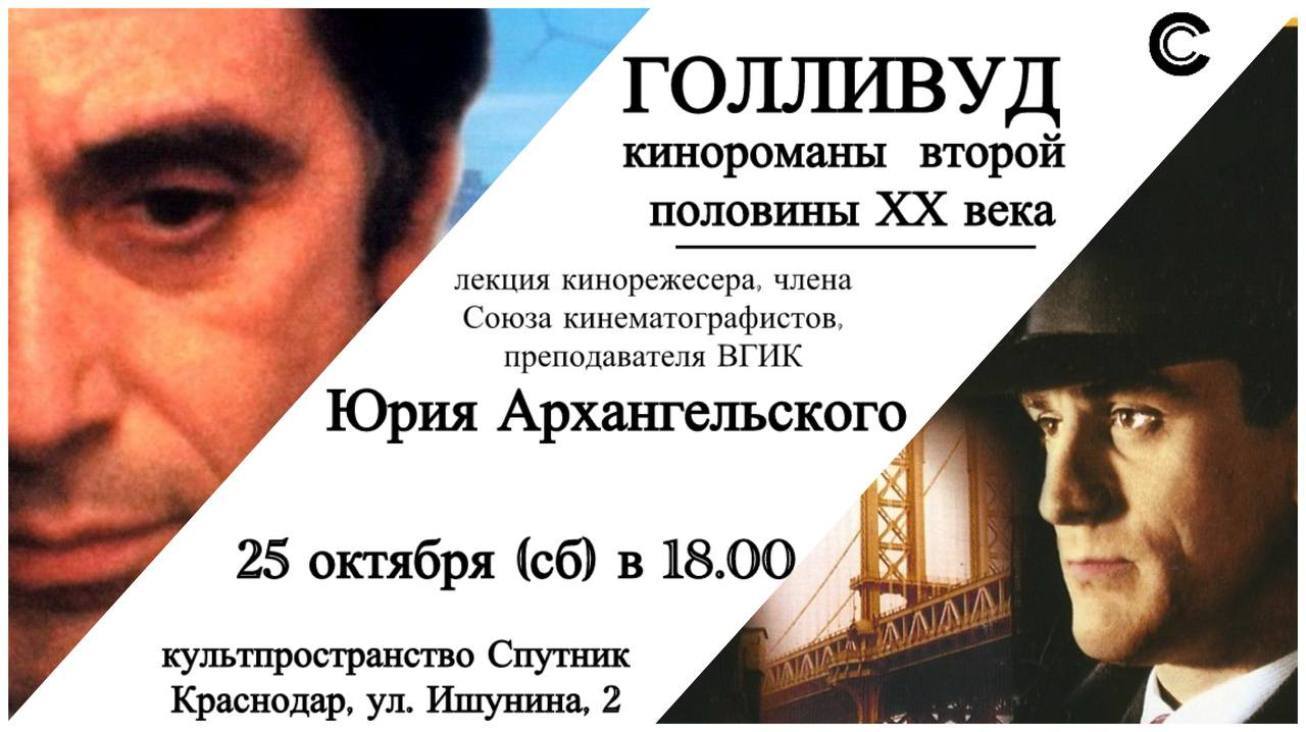 ГОЛЛИВУД. Кинороманы второй половины 20 века