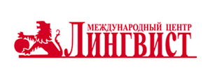 Экзаменационно-методический центр «Лингвист