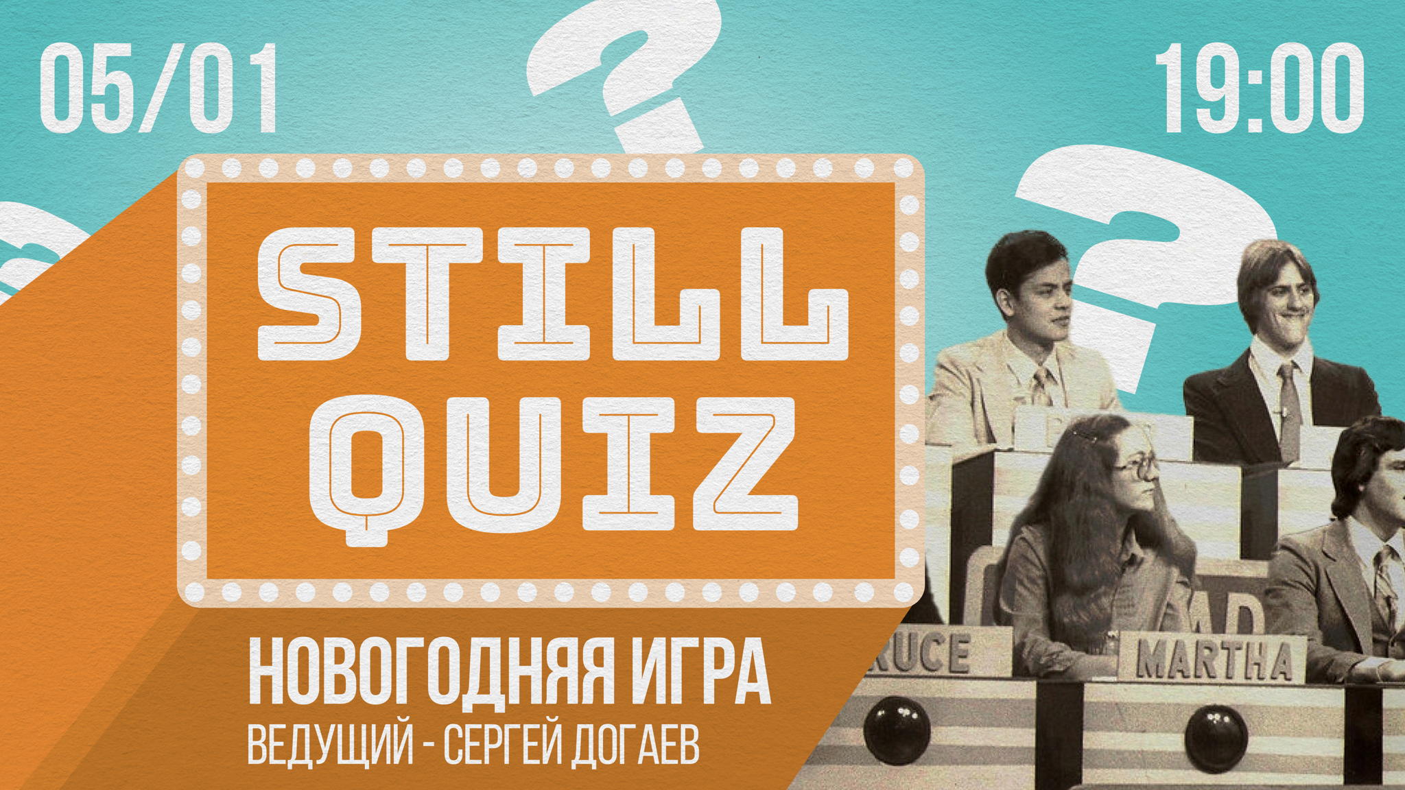 Still Quiz