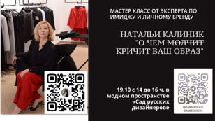 Имидж - это неотъемлемая составляющая личного бренда.