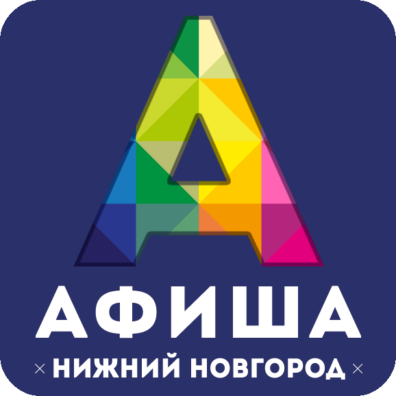 Афиша
