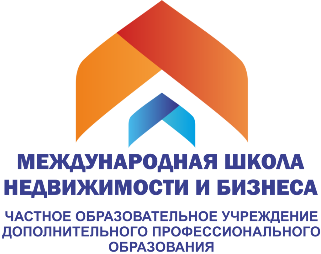 Международная школа недвижимости
