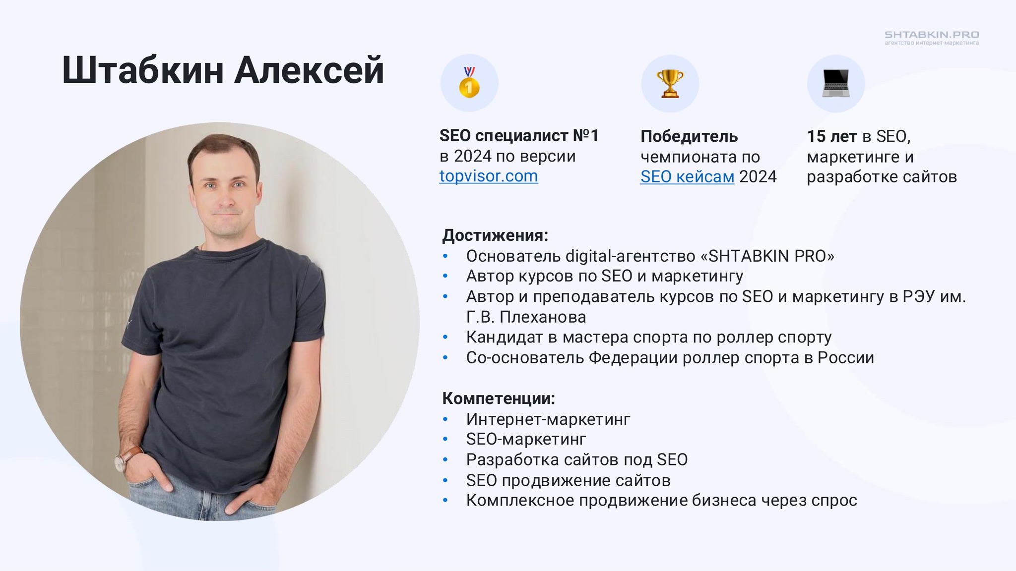 Мастер-класс "Как выйти в топ через статьи"