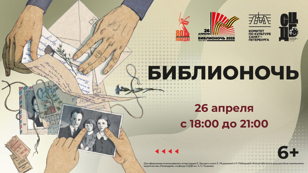 Путешествие во времени