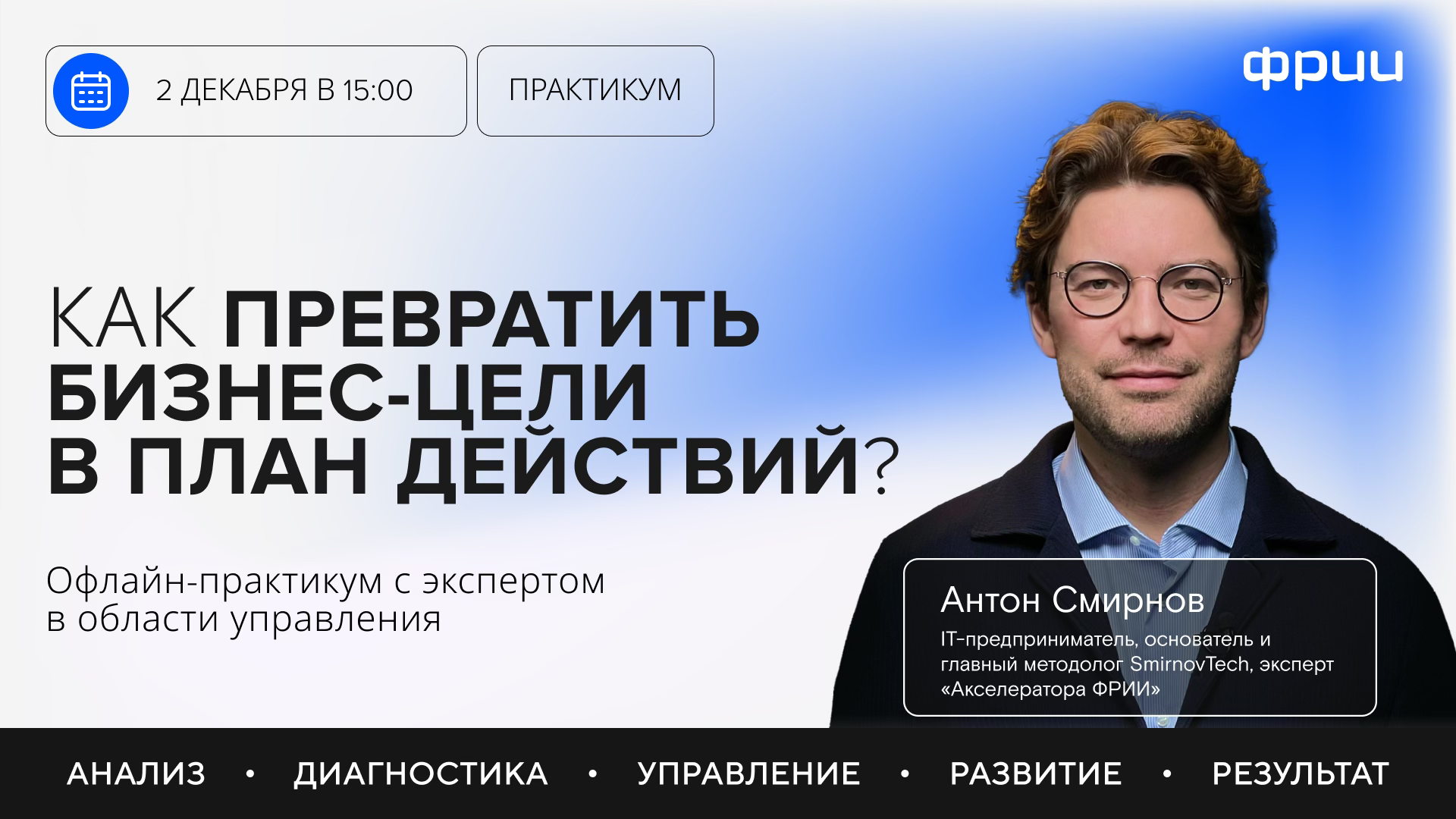 План управления 2026: от цели к прибыли