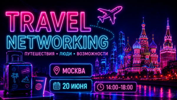 Travel-Networking