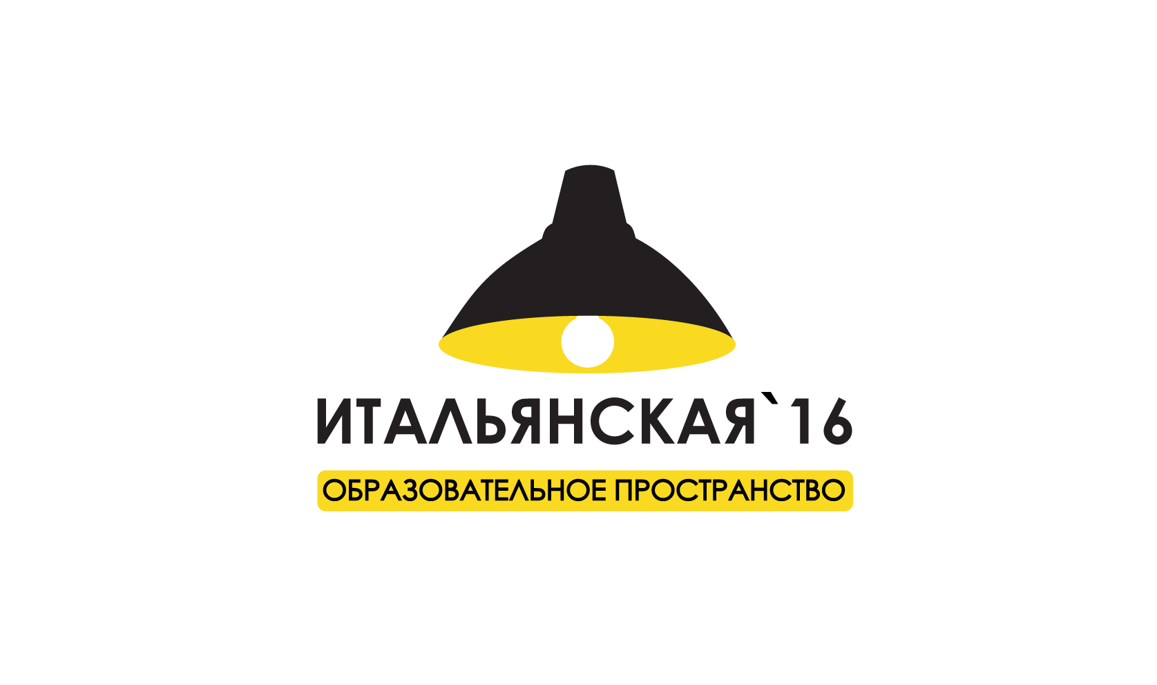 Образовательное пространство «Итальянская 16»