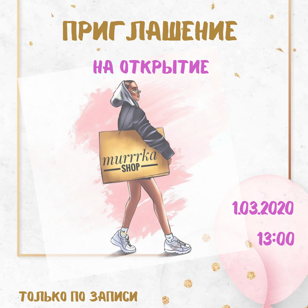Открытие шоу-рума одежды в СПб