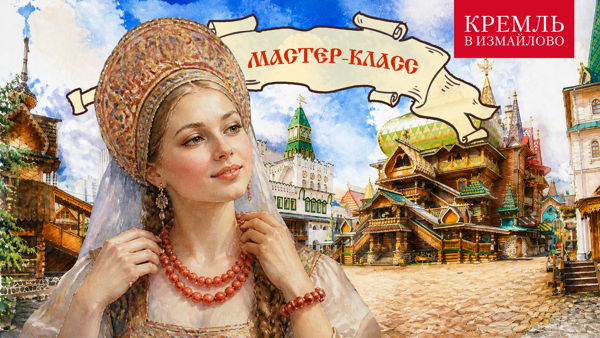 Мастер-класс по изготовлению украшений
