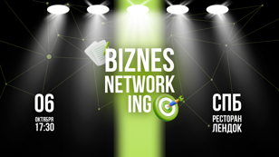 BIZNES NETWORKING