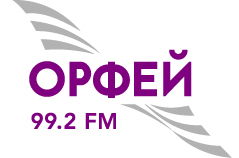 Радио "Орфей"