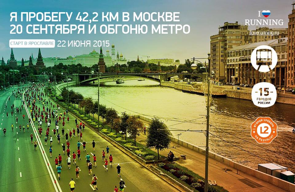 Пробежала 42 километров. Московский марафон 2023 42.2. Московский пробег 10км фото. Я пробежал 42.2.