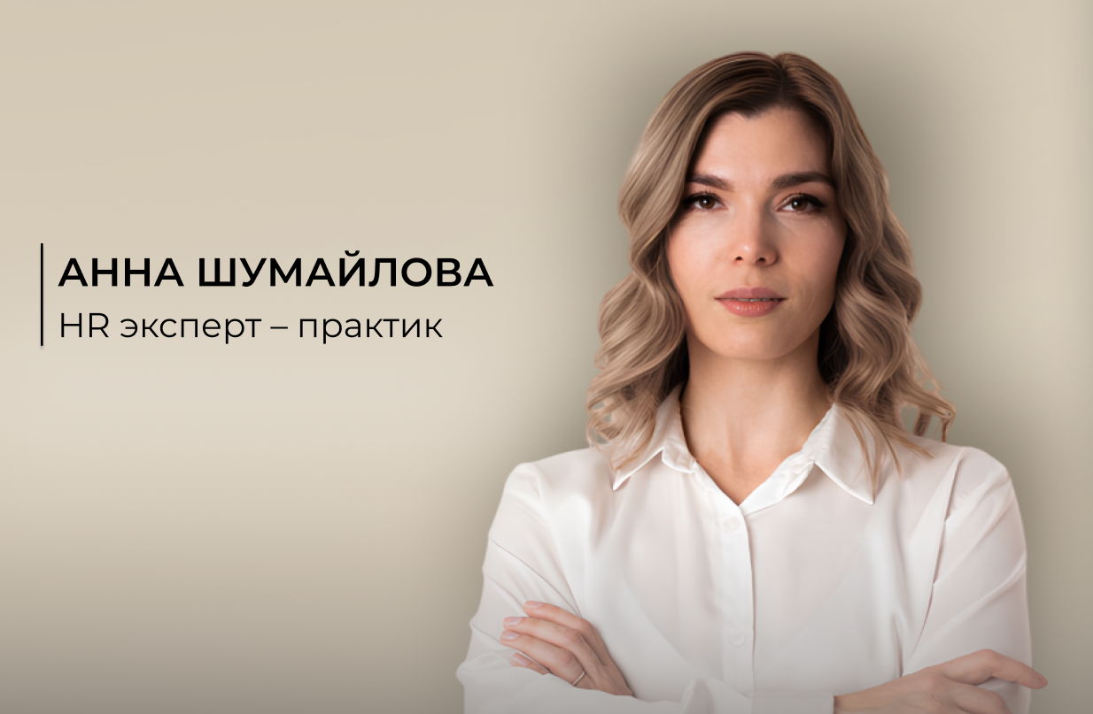 Бизнес-вебинар: "Игроки высшей лиги. Как собрать сильную команду"