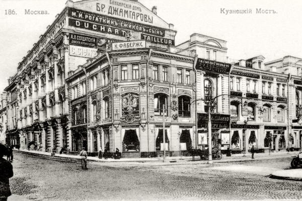 Кузнецкий мост, магазины, французы и архитектор Каминский