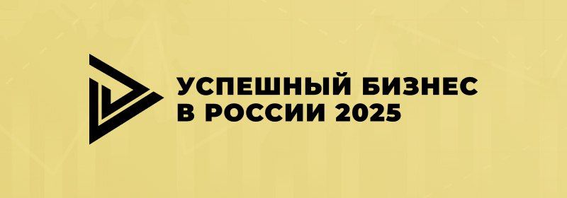 Всероссийская конференция «Передовые стратегии и инструменты для эффективных финансовых и налоговых систем в бизнесе»