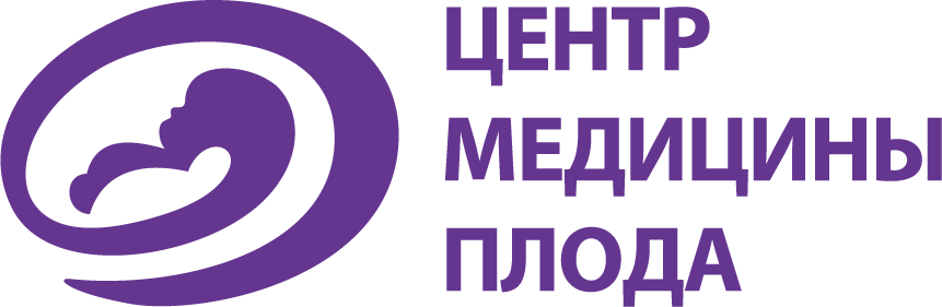Центр медицины плода 