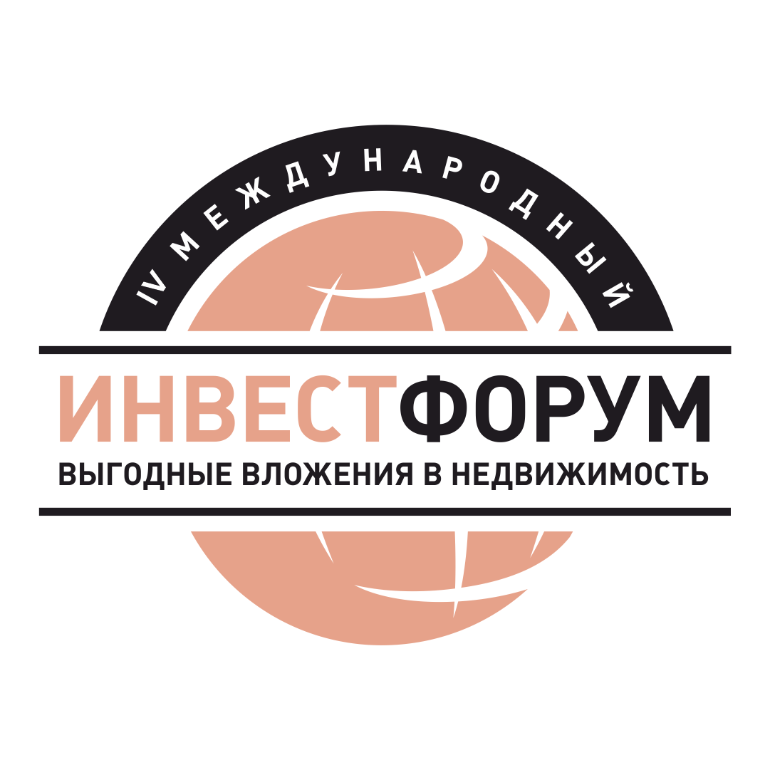 Инвестфорум "Выгодные вложения в недвижимость - 2021"