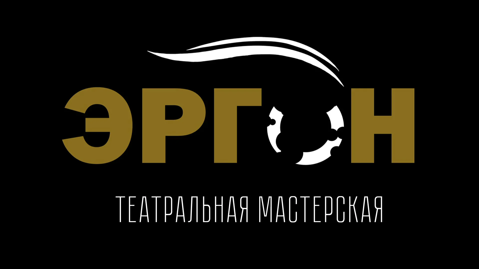 Этюд-сеанс "Прямой эфир"