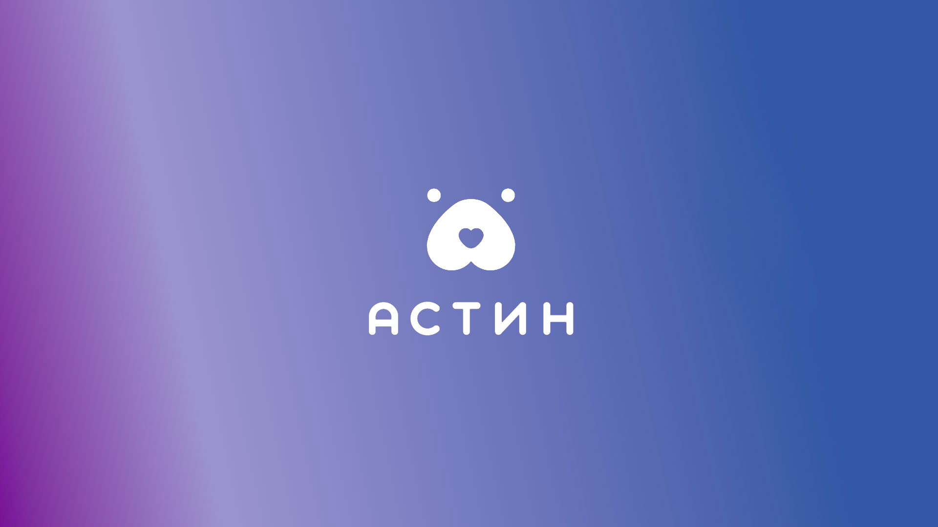ВЕТЕРИНАРНАЯ КОНФЕРЕНЦИЯ АСТИН