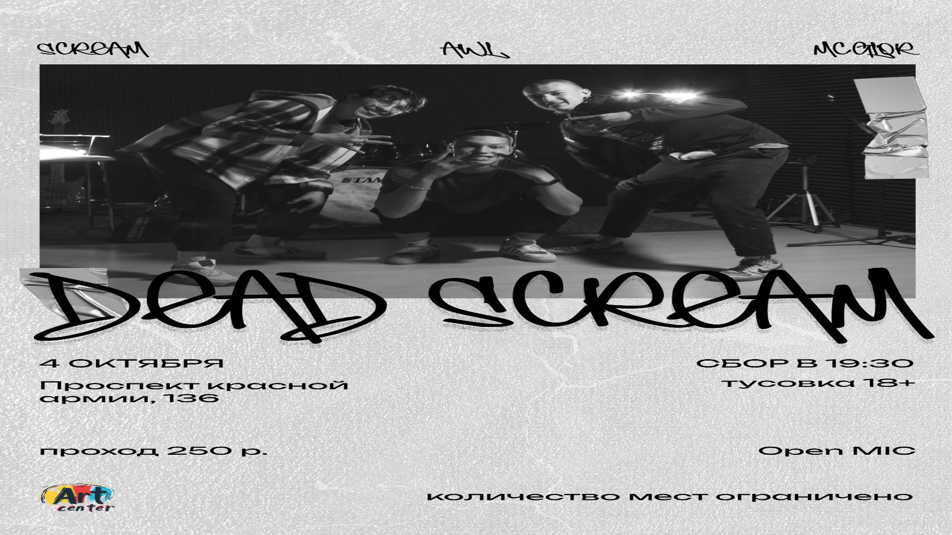 DEAD SCREAM FEST