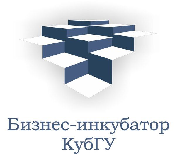 Бизнес-инкубатор КубГУ